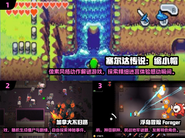 2024必玩！🔥超赞像素冒险游戏合集💎截图2