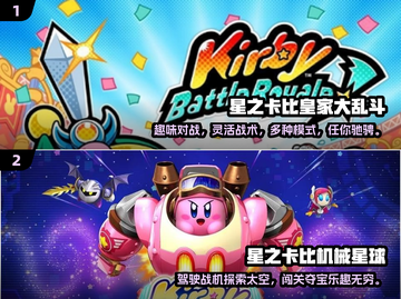 2025超🔥星之卡比手游推荐下载🔗截图3