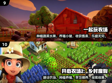 🌱2025年超好玩的农场建设游戏合集🔥截图5