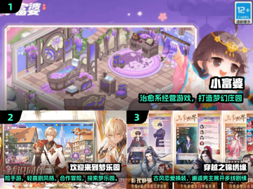 2025女生必玩手游榜🔥高颜值推荐来袭💥截图2