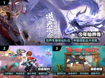 2024超🔥手机游戏推荐🎉下载必玩截图2