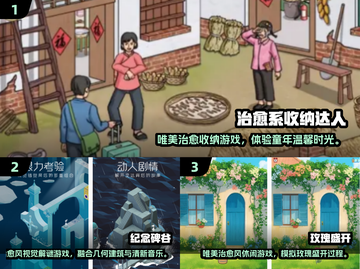 2024必玩治愈系游戏榜单✨唯美画风治愈你的心灵💖截图2