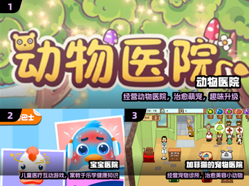🐾2025最火宠物医院游戏推荐🔥截图2