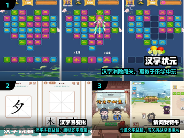 🔥6岁宝宝最爱的手游Top5！🎮截图2
