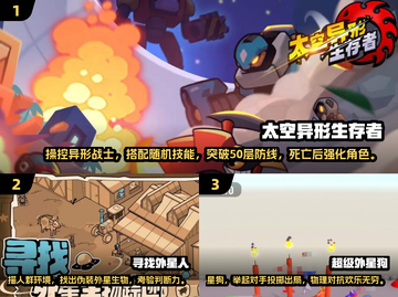 异形迷必玩！2025最🔥5款异形手游推荐🎮截图2