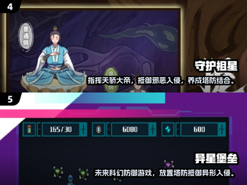 🔥2024必玩！超趣味塔防手游推荐🎉截图3