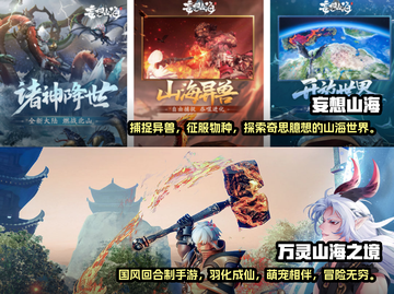 🔥2022超好玩国风网游下载大全💥截图3
