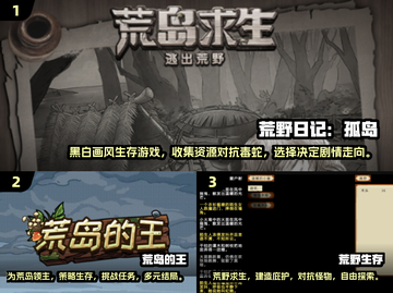 生存还是毁灭？🔥2025最值得玩的荒野求生手游大盘点！截图2