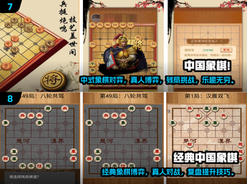 🔥2025免费象棋小游戏推荐！🎮截图4