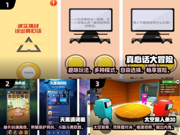 2025年最🔥多人社交手游排行🎉截图2