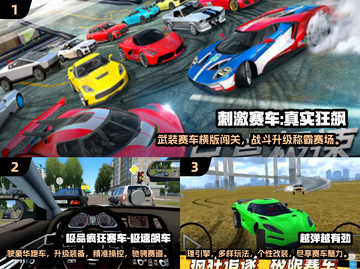 🔥2024必玩！顶级飞车手游排行榜😍截图2