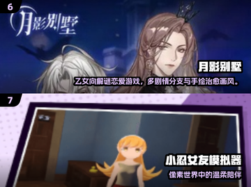 💘2025最甜恋爱游戏合集！经典模拟玩法全收录✨截图4