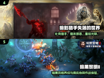 🔥2024暗黑手游TOP榜💥🎮截图4