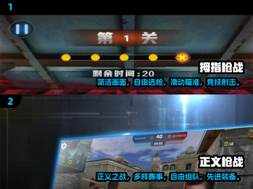 🔥2025超人气手机枪战游戏大盘点💥截图3
