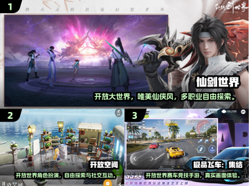 2025最火探索手游🔥这五款让你玩到停不下来🎮截图2