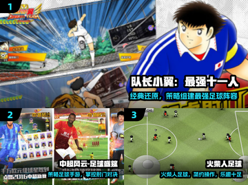 ⚽2024最火足球手游TOP5🔥截图2