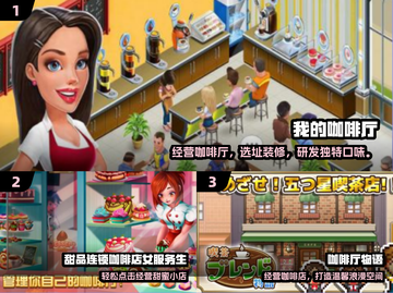 ☕2025最火咖啡手游TOP5曝光！🔥截图2