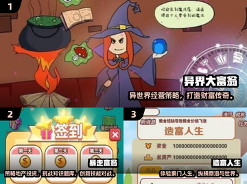 💎2025富人游戏大揭秘！这些烧钱玩法你绝对想不到🔥截图2
