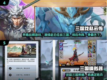 🔥2025经典单机三国手游推荐！🎮截图3
