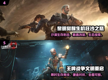 🔥2025最爽沙盒手游TOP5💥截图3