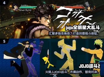 🔥2025必玩JOJO格斗游戏合集💥🎮截图3