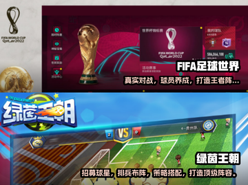 ⚽2024必玩！顶级足球手游大全🔥截图3
