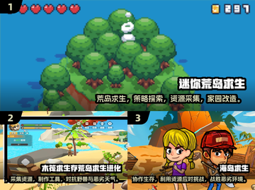 🔥2025必玩海岛求生游戏推荐🎉截图2