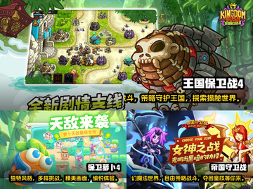 2024必玩🔥单机塔防游戏合集💥截图2