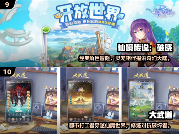 🔥2025十大期待网游榜单💥🎮截图5