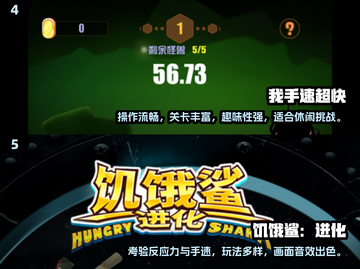 🔥2024超燃手速反应力手游推荐🎮截图3