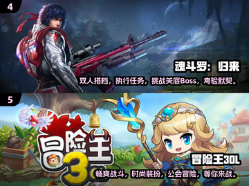 两人闯关手游推荐🔥2025最流行游戏大全🎮截图3