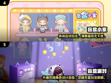 2024超耐玩盲盒手游推荐！🎁🎮截图3