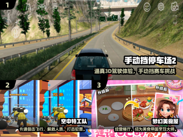 🔥2025爆款手动手游推荐🎮轻松上手超带感！截图2