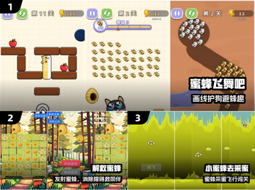 🐝2024最上头的小蜜蜂手游🔥截图2