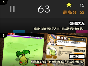 💥2025最火弹弹球游戏合集下载分享🔥截图3