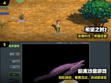 🔥2024最火沙盒游戏推荐🎮截图3