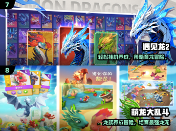 🐉2025超火养龙游戏合集！养成系玩家必冲🔥截图4