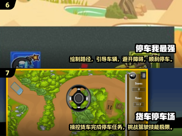 手动挡倒车游戏合集🚗，2025经典必备！💥截图4