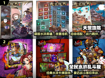 🔥免费下载！经典水浒传街机游戏推荐🎉截图3