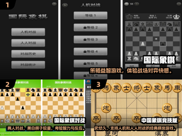 2024必玩国际象棋手游推荐👑经典对战等你来战！截图2