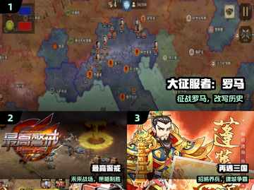 🔥2024必玩策略神作TOP10🎮截图2