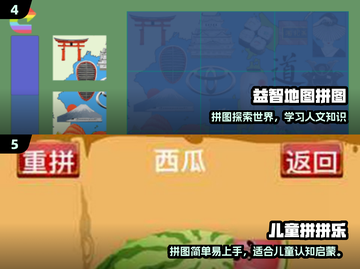 🔥2025最火儿童益智游戏TOP榜👶截图3