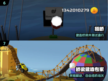 🌉2025最火建桥神作TOP榜！截图4