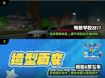 🎮2024超火模拟驾驶手游推荐！🔥截图4