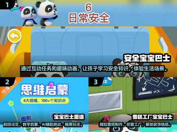 2025超🔥小孩子玩的游戏大集合🎮宝爸宝妈快收藏！截图2
