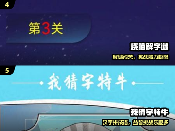 🔥2025最火猜字谜游戏来袭！💥截图3