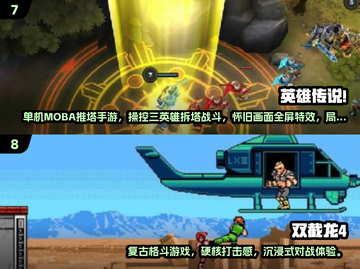 🎮古早游戏大揭秘！2025必玩经典全收录🔥截图4