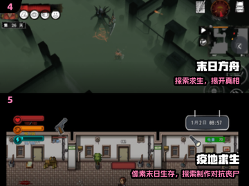 🔥2025最耐玩末日生存游戏TOP5💥截图3