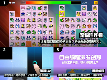 2025年超🔥适合6岁小孩的游戏合集✨截图2