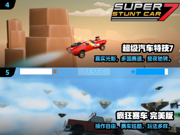 🔥2024最耐玩汽车游戏榜单出炉！🚗✨截图3